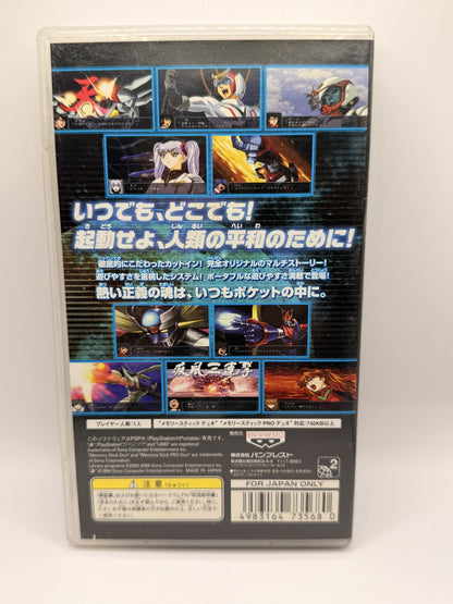 Super Robot Taisen MX Portable (Sony PSP, 2005) Japanese Edition w/ User Manual